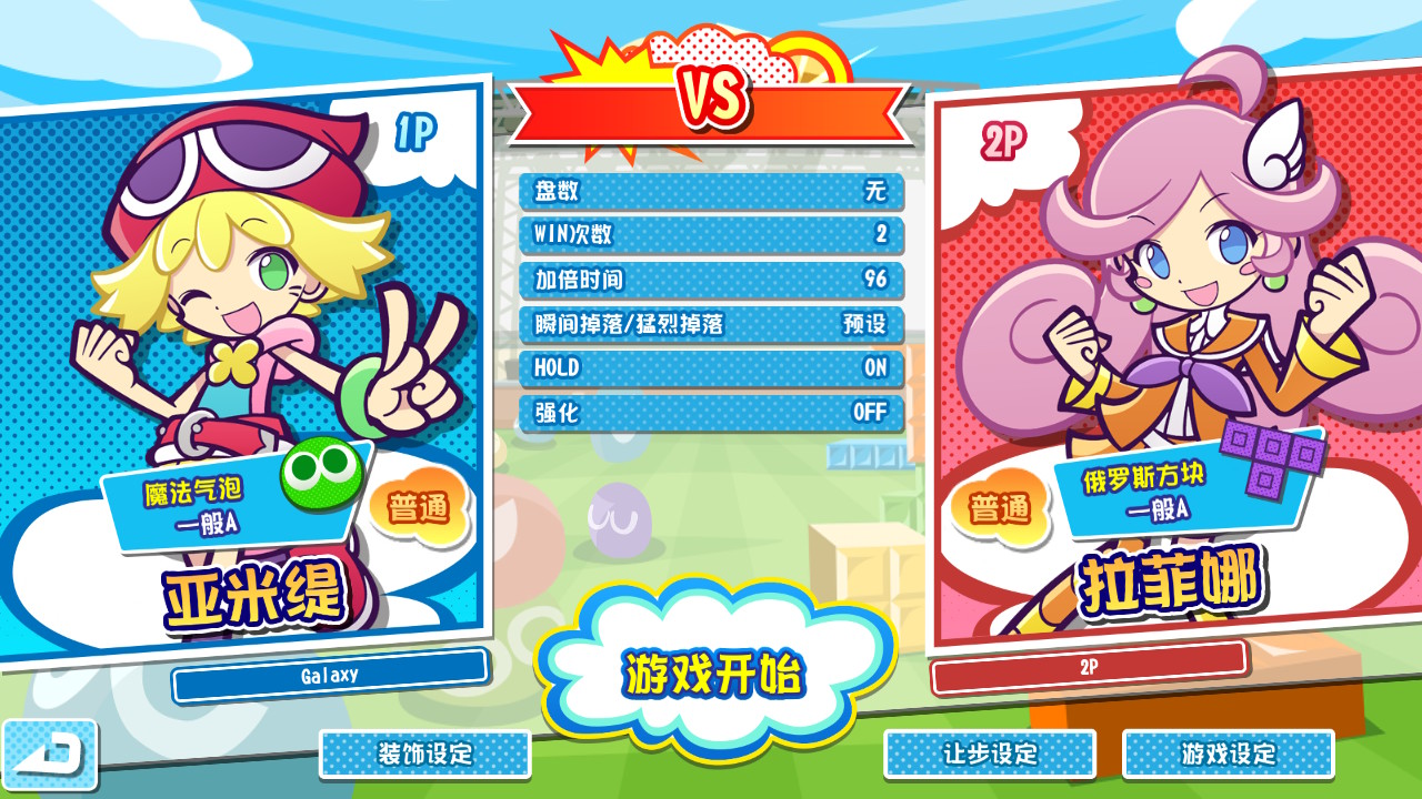 《魔法气泡™ 特趣思™ 俄罗斯方块™2》评测：无可动摇的经典