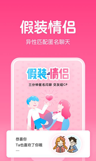 嗨配 v1.0.2