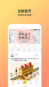 艺下 v3.2.3