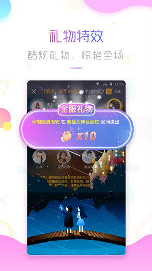 蝶声 v2.1.4