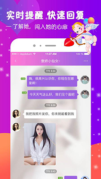 兴聊app v1.0.2