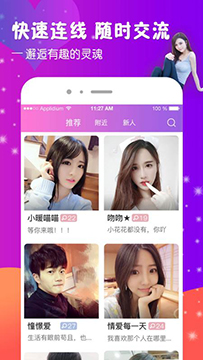 兴聊app v1.0.2