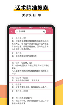 恋爱宝典 v1.5