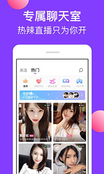 闪椒交友 v1.7.5