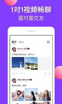 闪椒交友 v1.7.5