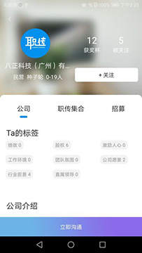 职业传记 v1.3.5