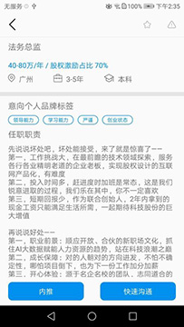 职业传记 v1.3.5