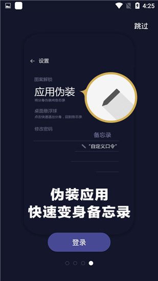 X分身app官方版