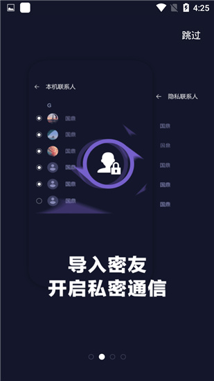 X分身app官方版