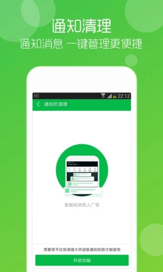 垃圾清理大师app安卓版 v2.90