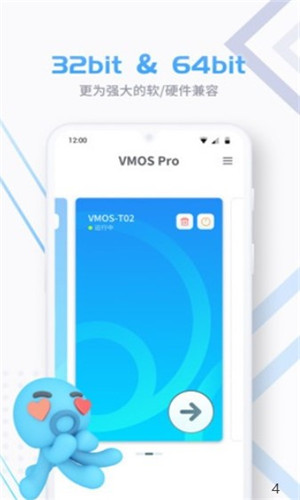 VMOS Pro最新版破解版