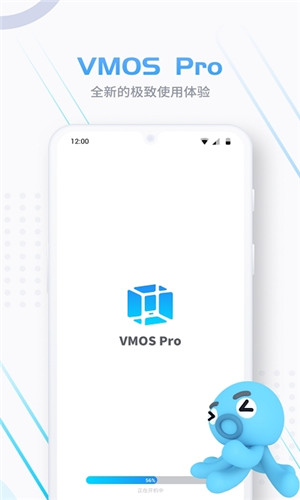 VMOS Pro最新版破解版