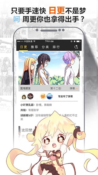 大角虫漫画app官方版