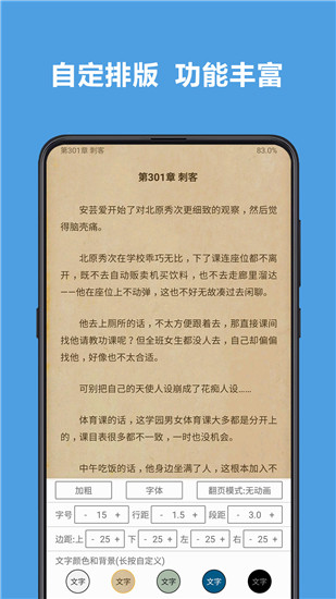 阅读app无限书币破解版