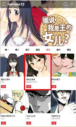 塔多漫画app最新版