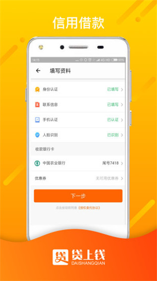 贷上钱app最新版