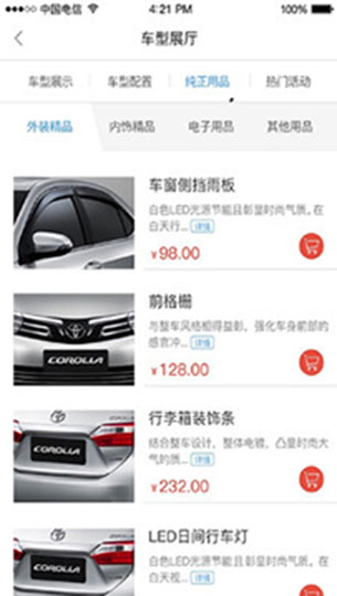 一汽丰田 v3.3.0