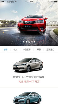 一汽丰田 v3.3.0
