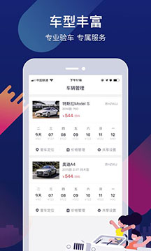 瓜子租车 v6.8.0.1