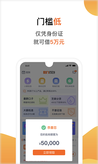 助力钱包APP安卓最新版 v2.7.7