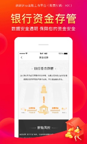 和信贷财富安卓免费版 v6.2.2