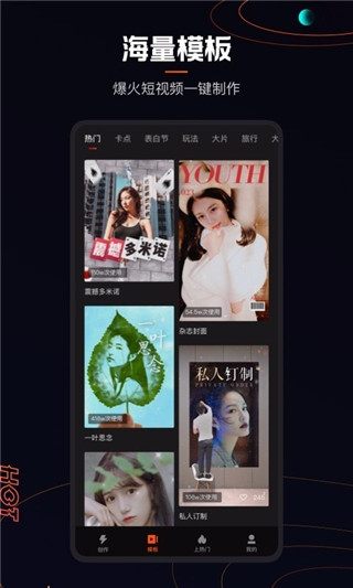 快手快影app官方版