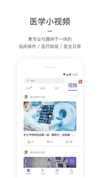 丁香园app