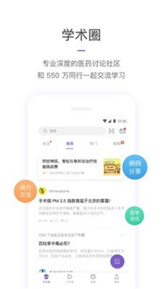 丁香园app