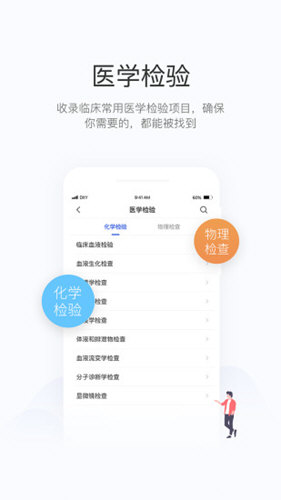 用药助手专业版破解版 v10.2