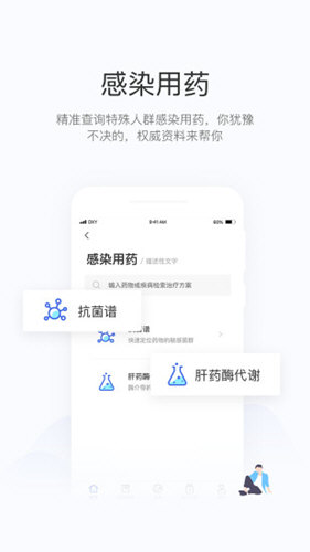 用药助手专业版破解版 v10.2