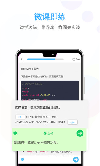 前端学院app破解版