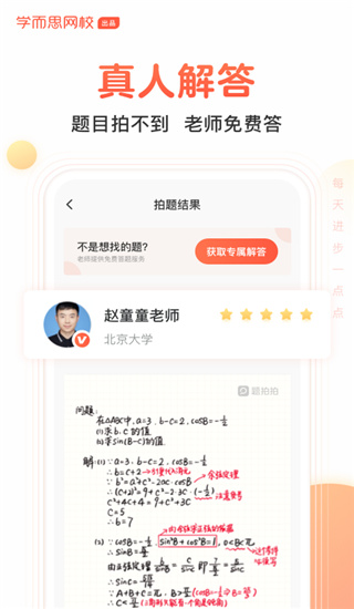 题拍拍app免费版