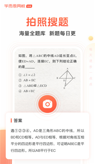 题拍拍app免费版