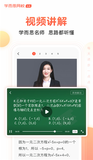 题拍拍app免费版