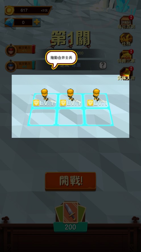 小小赵云传游戏安卓破解版 v1.2.24