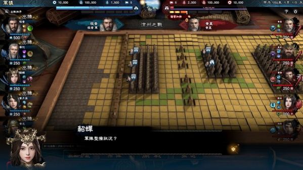 三国群英8秘籍内购破解版下载 v1.9.5