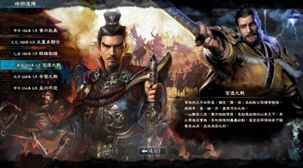 三国群英8秘籍内购破解版下载 v1.9.5