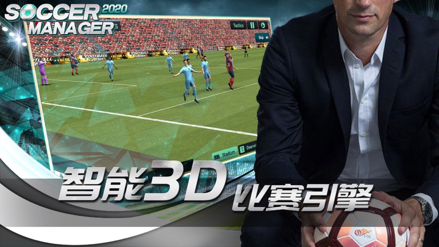 fm2021手机版ios汉化版 v1.0.0