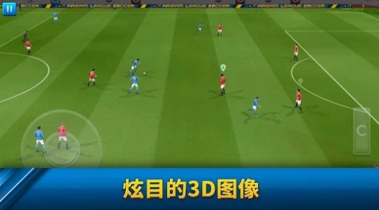 梦幻足球联盟2021无限金币中文破解版（ream League Soccer 2021）