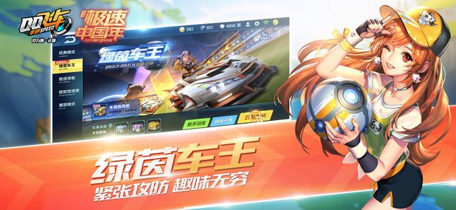 QQ飞车超能竞速赛新版本体验服官网下载 v1.23.0.18198