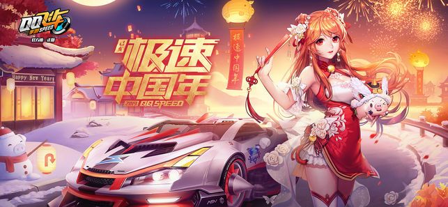 qq飞车手游前瞻版官网下载 v1.23.0.18198