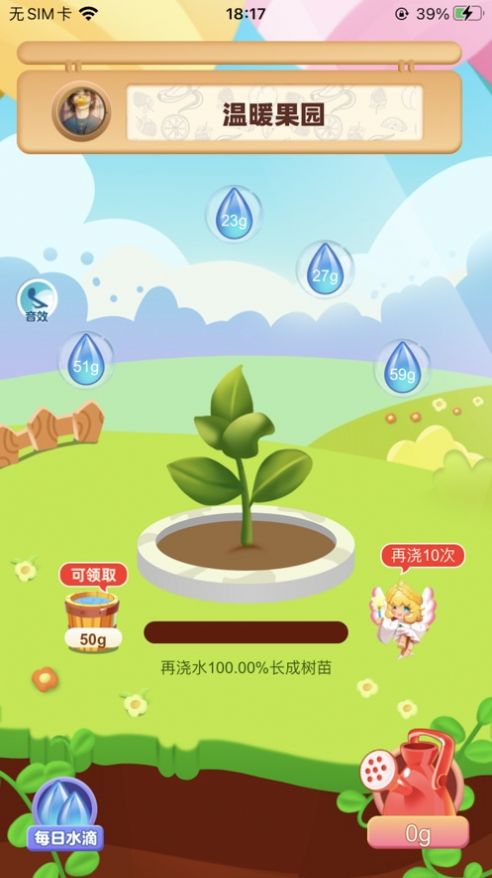 温暖果园游戏领红包版 v1.0.0