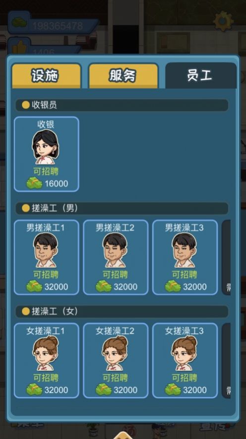 江南洗浴城无限金币内购破解版 1.0