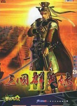 三国群英传7秘籍