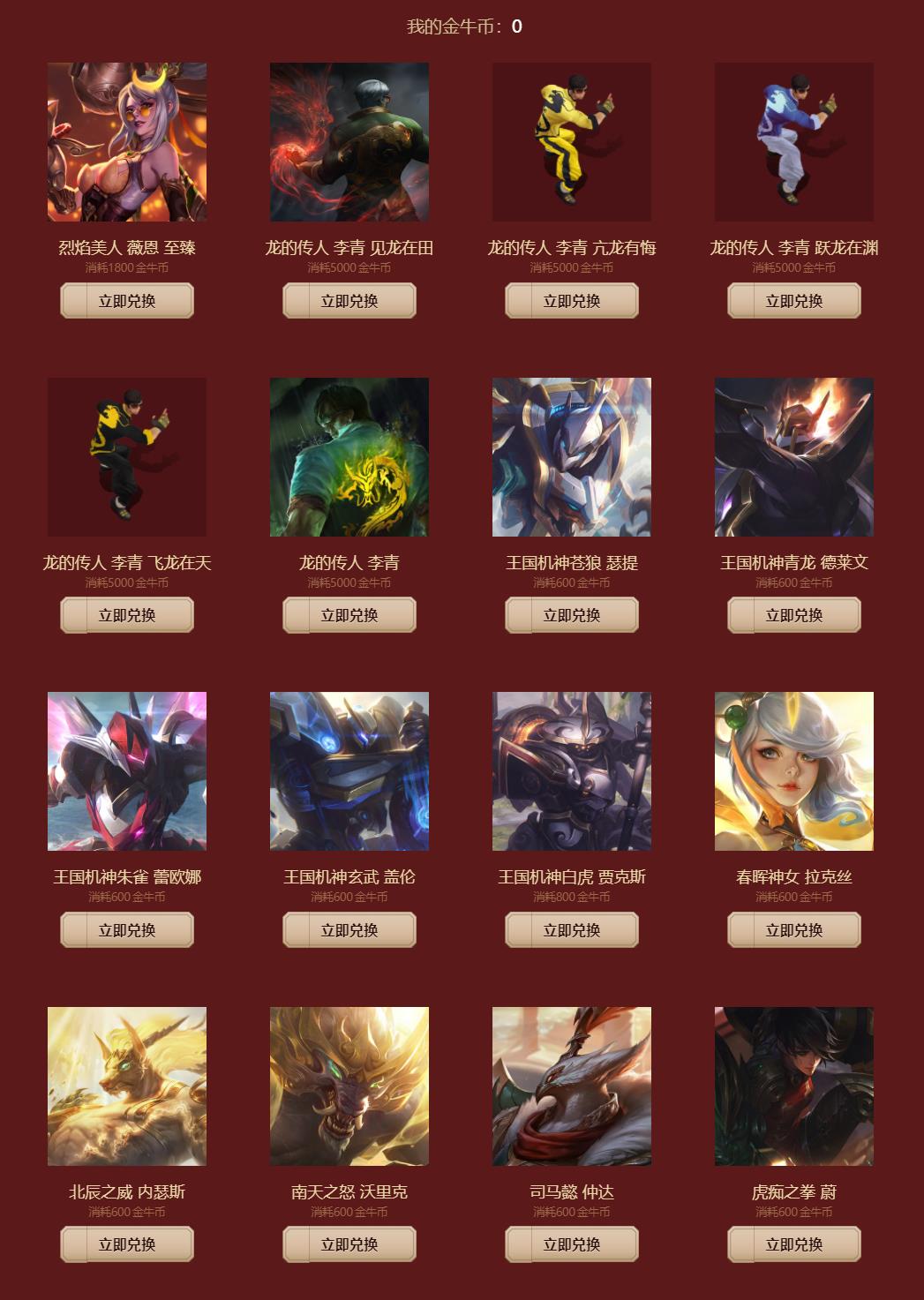 《LOL》2021牛年限定,情人节皮肤演示 欢乐闹新春