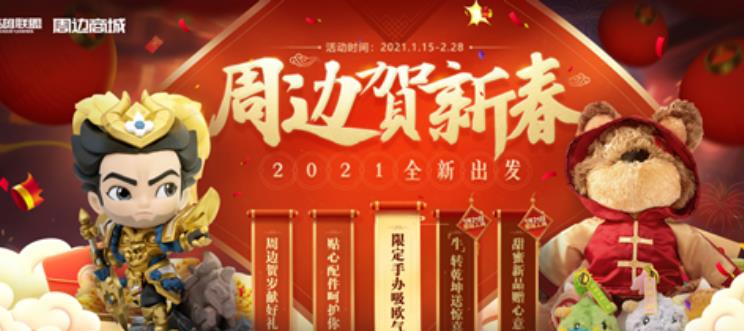 英雄联盟2021福牛贺岁活动一览