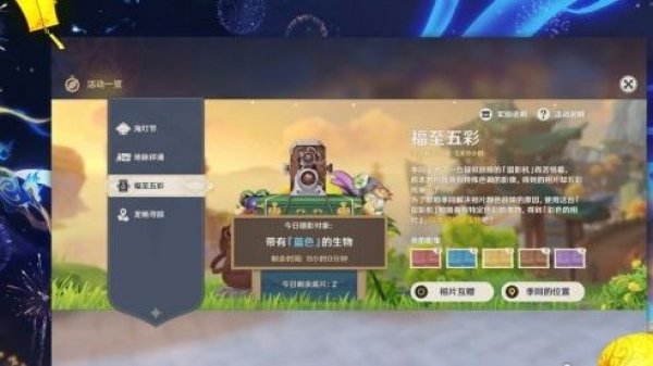 原神1.3版本将近 明霄升海平活动一览