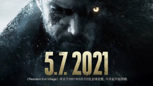 《生化危机8》正式确定发售日期 PS5试玩版今日抢先推出