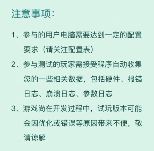 仙剑奇侠传7预计1月6号开放预约 推荐配置RTX2060！