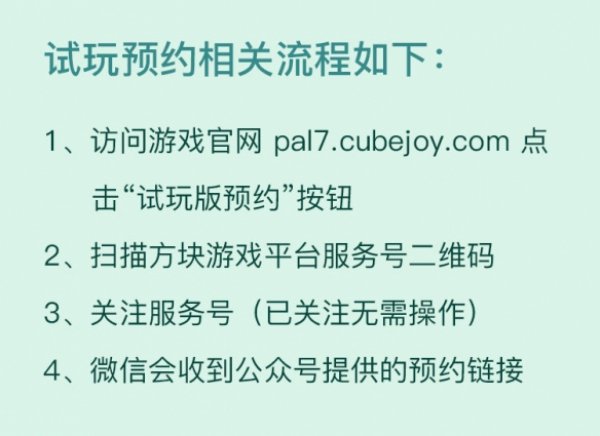 仙剑奇侠传7预计1月6号开放预约 推荐配置RTX2060！